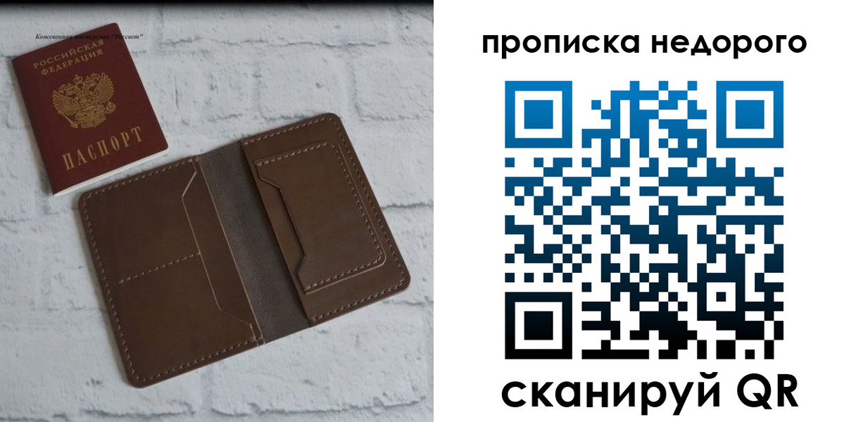 временная регистрация в квартире в Шатуре