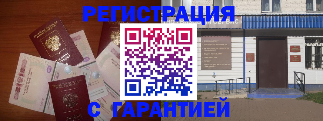 купить прописку в Шатуре