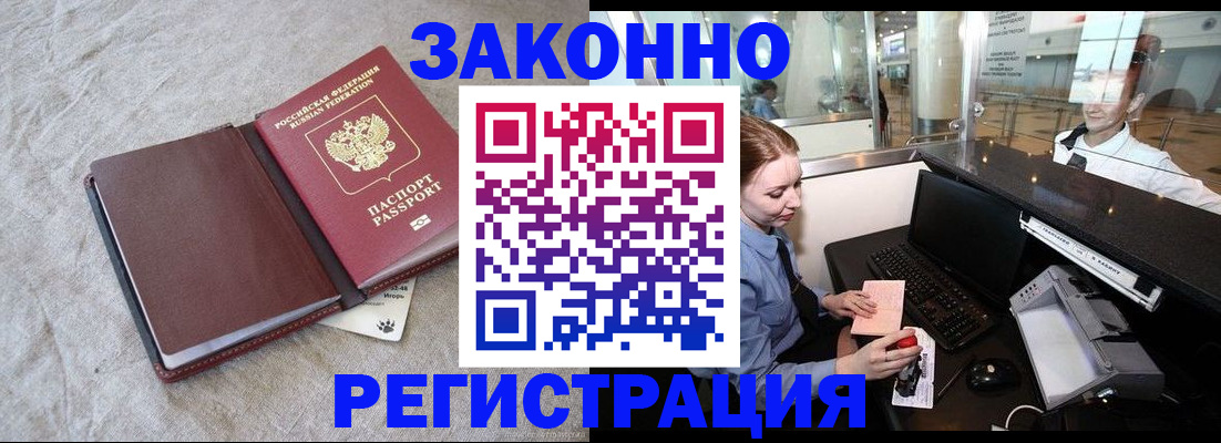 временная регистрация поиск в Шатуре